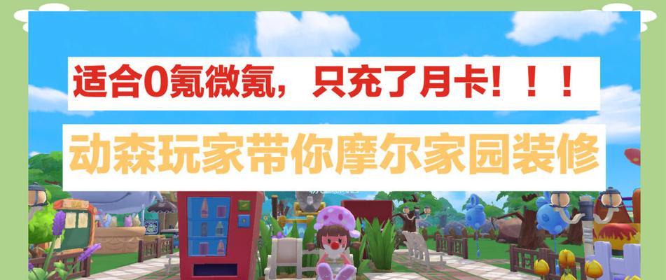 摩尔庄园抓猪技巧是什么？有哪些步骤？