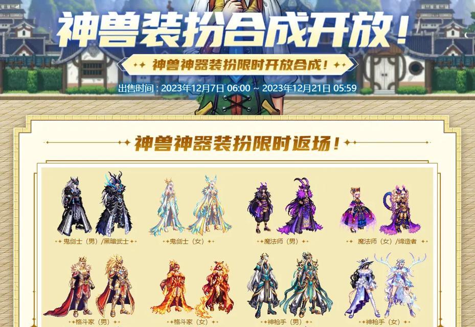DNF剑魂龙袍第三期如何获得？有哪些途径可以获取？