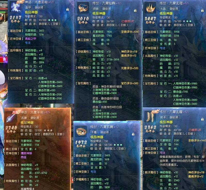 魔域70亿评分如何达成？有哪些提升评分的策略？