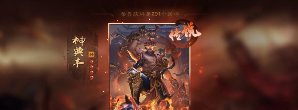 老三国杀中神典韦如何获得？获取神典韦的条件是什么？