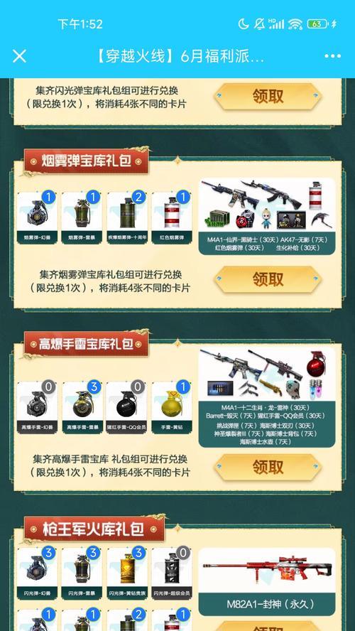 CF快速收集装备的方法？有哪些技巧可以快速集齐装备？