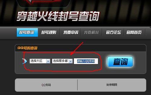 cf账号注册时间怎样查询？