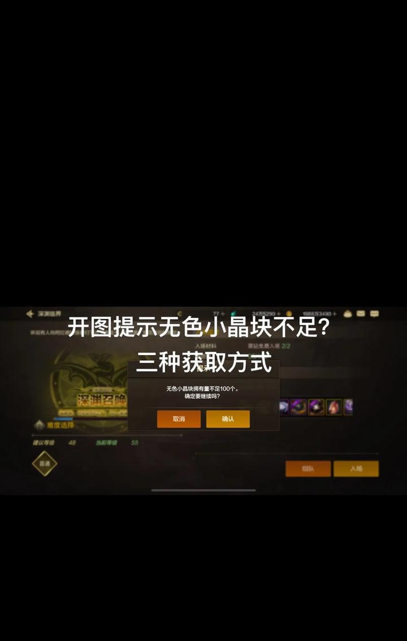 地下城物品无法显示问题如何解决？
