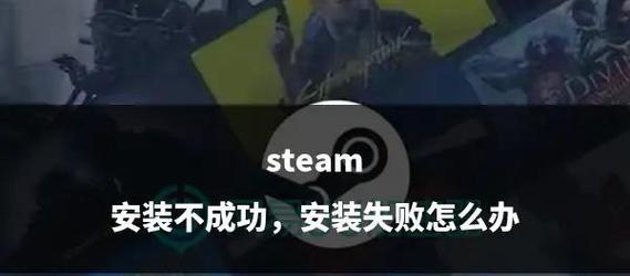 地下城游戏下载后无法安装的原因是什么？如何解决安装问题？