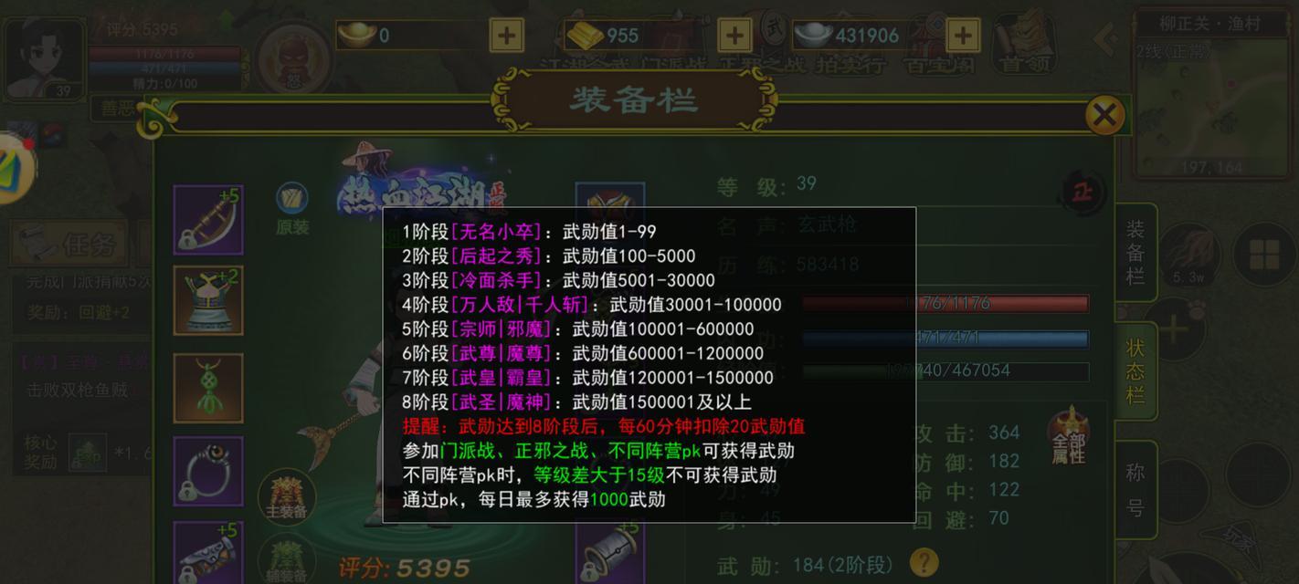 热血江湖武勋值获取方法？有哪些快速途径？
