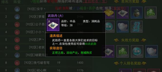 热血江湖武勋值获取方法？有哪些快速途径？