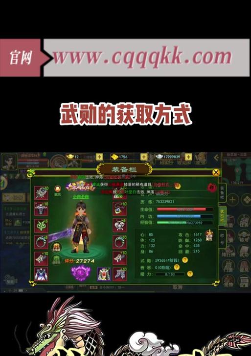 热血江湖武勋值获取方法？有哪些快速途径？