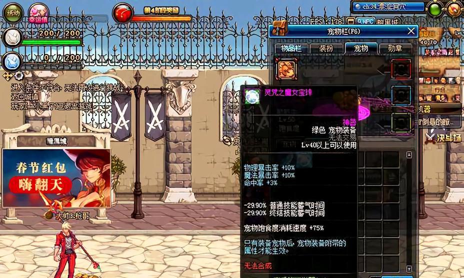 dnf极限祭坛的奖励有哪些？获取奖励的条件是什么？