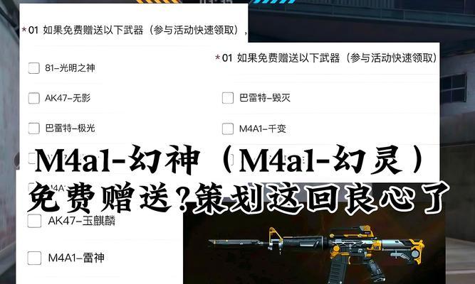 CF手游幻神账号价格是多少？购买时应注意什么？