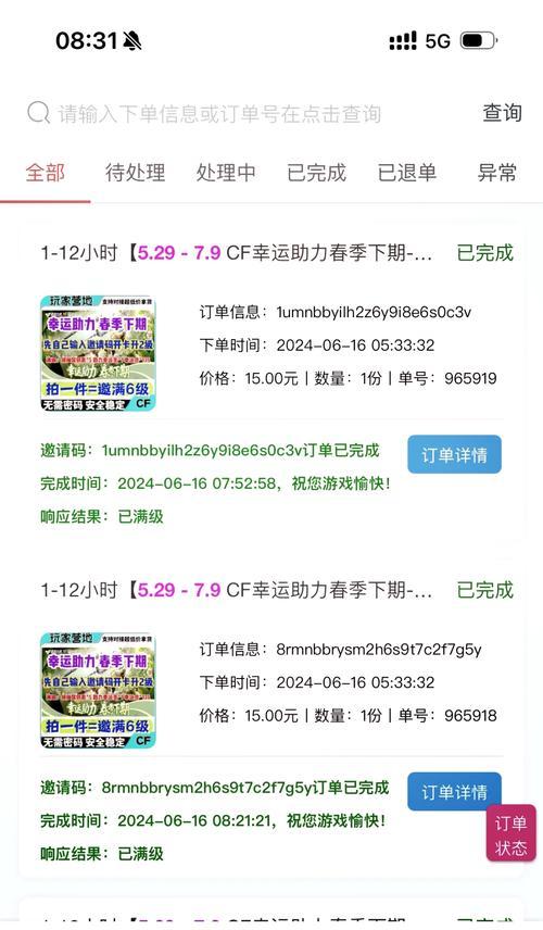 怎么购买cf账号？购买账号需要注意哪些事项？