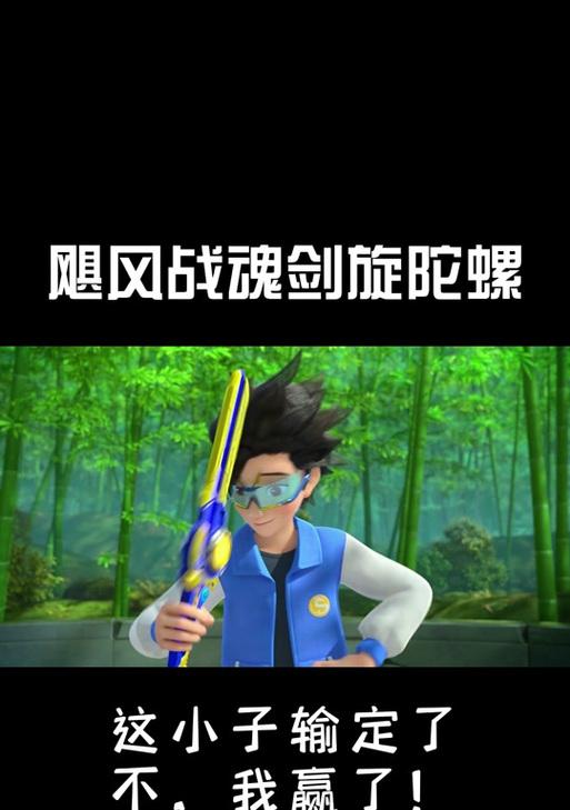 六阶剑魂陀螺获取方法有哪些？如何快速获得？