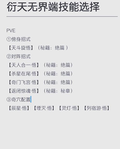 天帝新手打造指南有哪些？