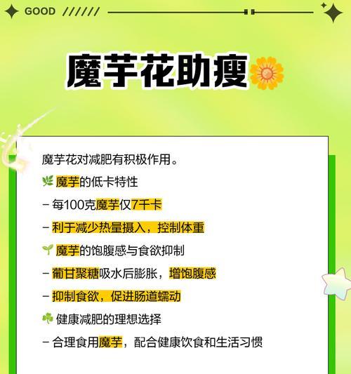 魔域花的合成方法是什么？需要哪些材料？