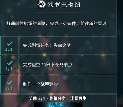 星际战甲队友限制如何解除？