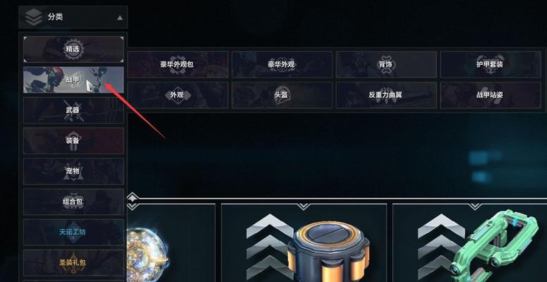 星际战甲队友限制如何解除？