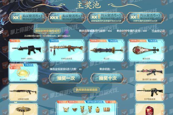 CF套装获取需要多少把？如何快速集齐？
