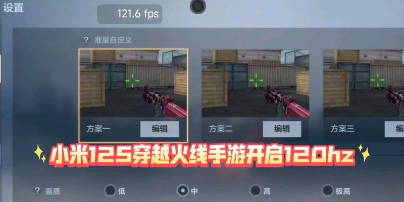 红魔cf手游推荐帧率设置？帧率对游戏体验的影响？