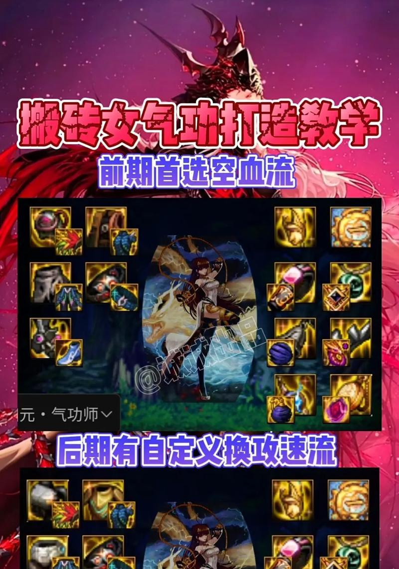 DNF装备附魔技能的正确方法是什么？