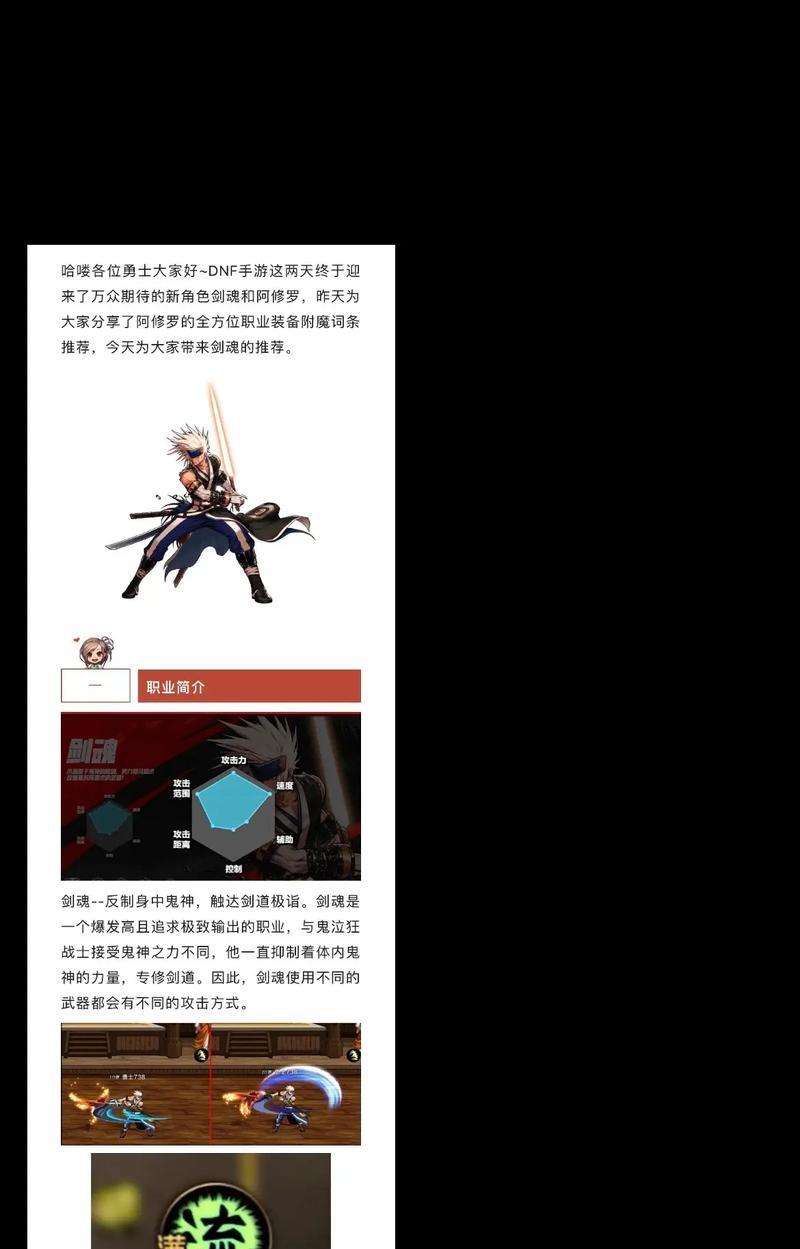 DNF装备附魔技能的正确方法是什么？