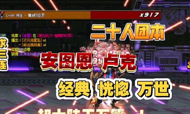 地下城中卢克副本如何开启？