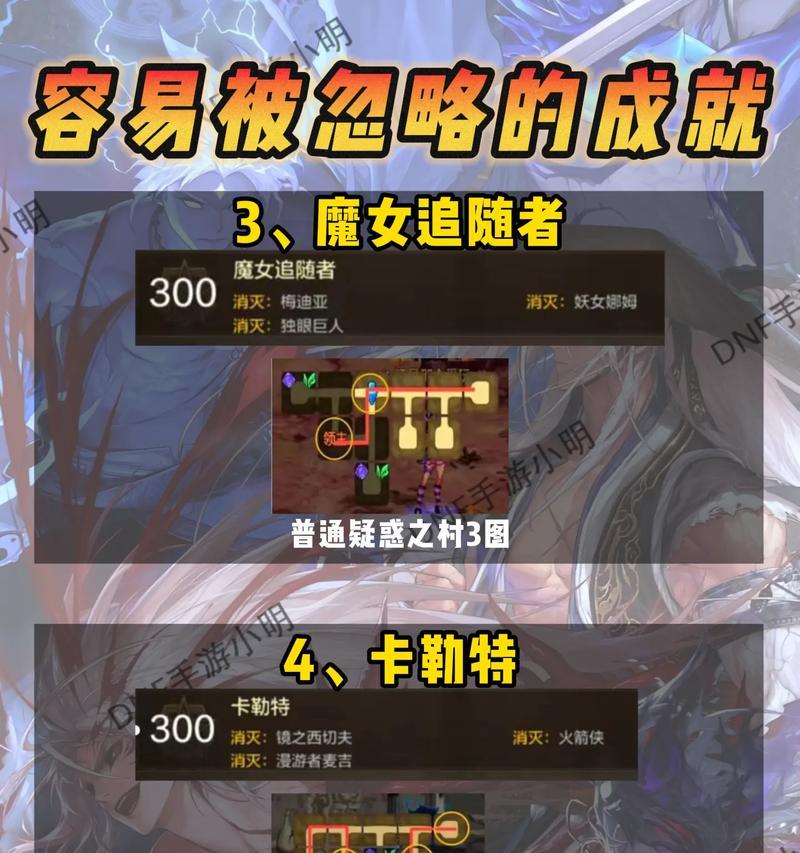 地下城成就点获取方法有哪些？
