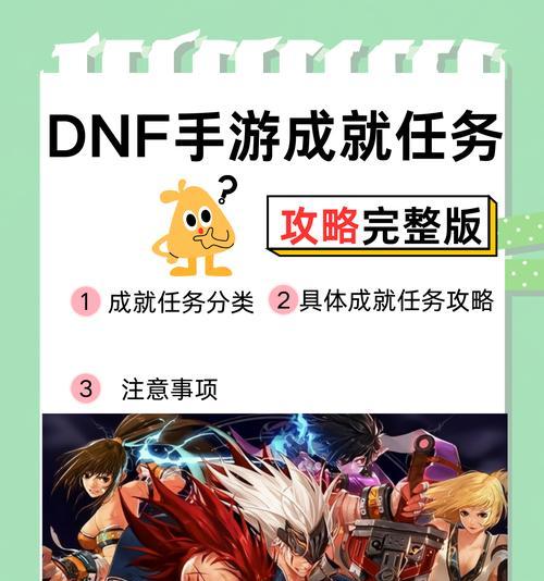 地下城成就点获取方法有哪些？