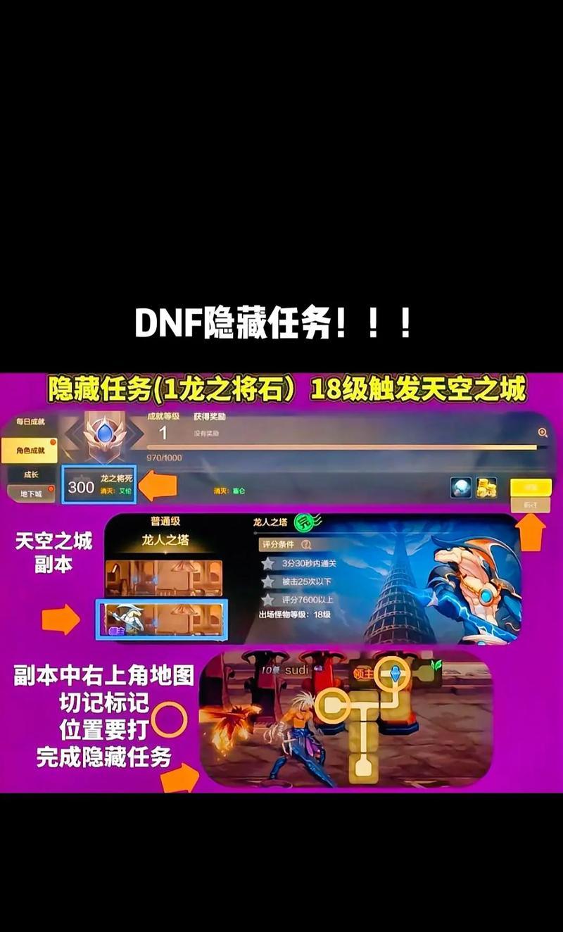 地下城成就点获取方法有哪些？