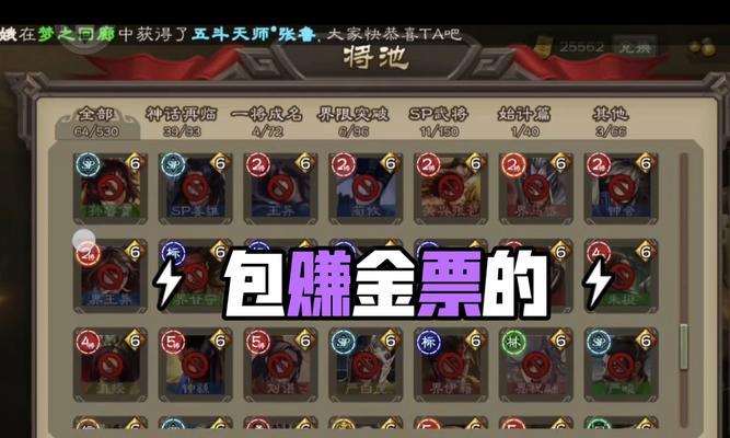 零氪玩家如何玩好三国杀斗地主？
