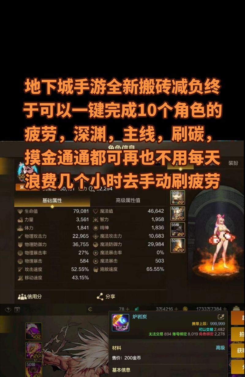 地下城4万打金最有效的方法是什么？