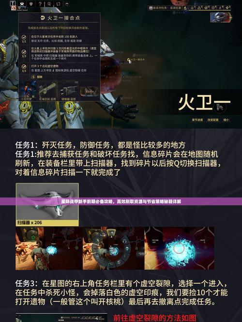 星际战甲飞行速度如何提升？有哪些加速技巧？