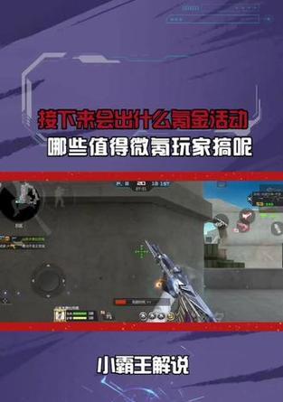 cf手游小号氪金多少会被封号？氪金封号的规则是什么？