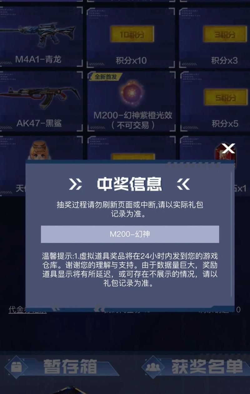 cf幻神抽奖需要多少费用？