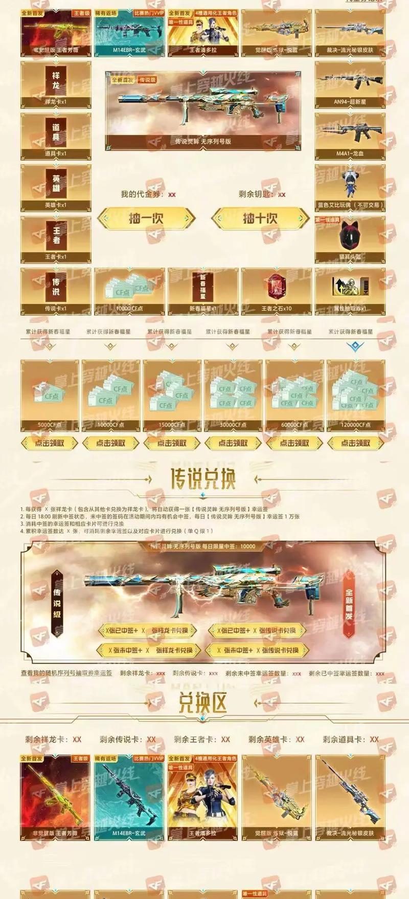 cf幻神抽奖需要多少费用？