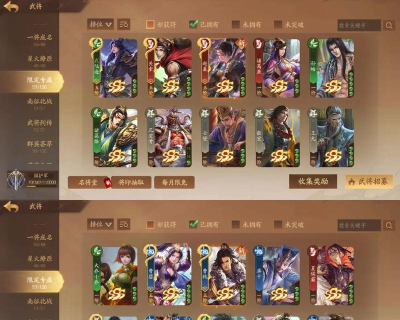 三国杀中哪些组合被称为阴间？这些组合的特点是什么？