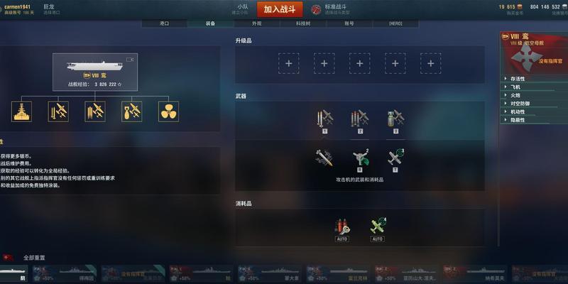 新手如何快速上手战舰世界？基本操作指南是什么？