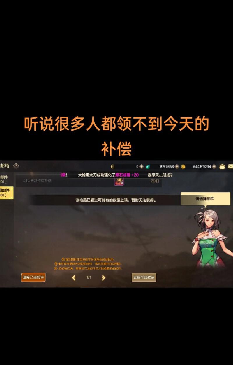 地下城手游白色玫瑰领取的步骤是什么？有什么技巧吗？