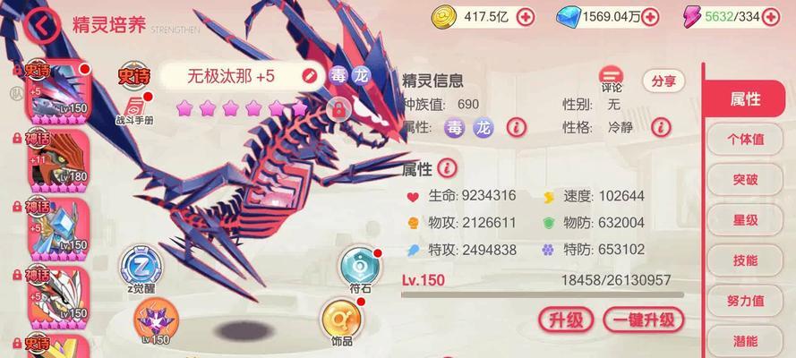 无相灾兽进化条件是什么？进化后有哪些新能力？