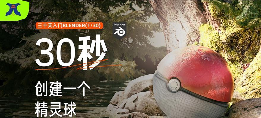 精灵球制作方法是什么？自制精灵球的优缺点有哪些？