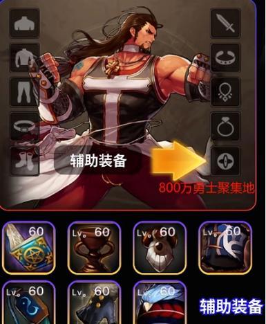 地下城与勇士手游中如何使用喇叭发布世界消息？