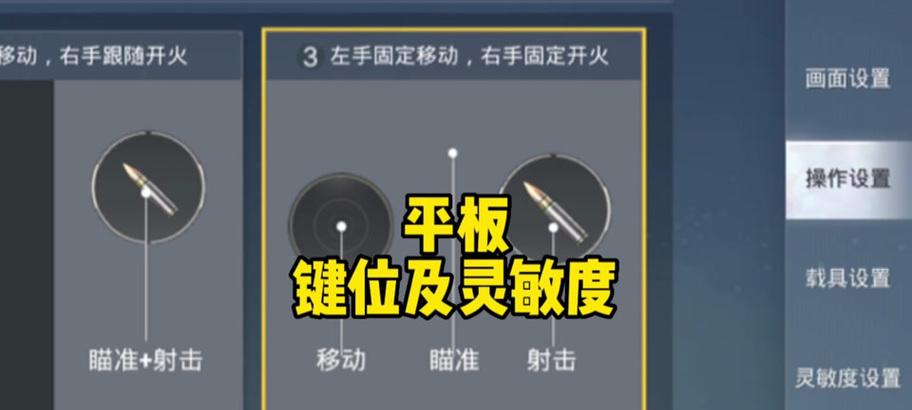 最佳键位设置是什么？如何根据习惯调整？