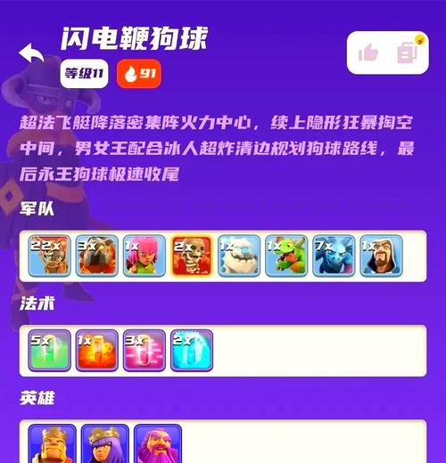部落冲突黑三798打法是什么？如何有效攻击？