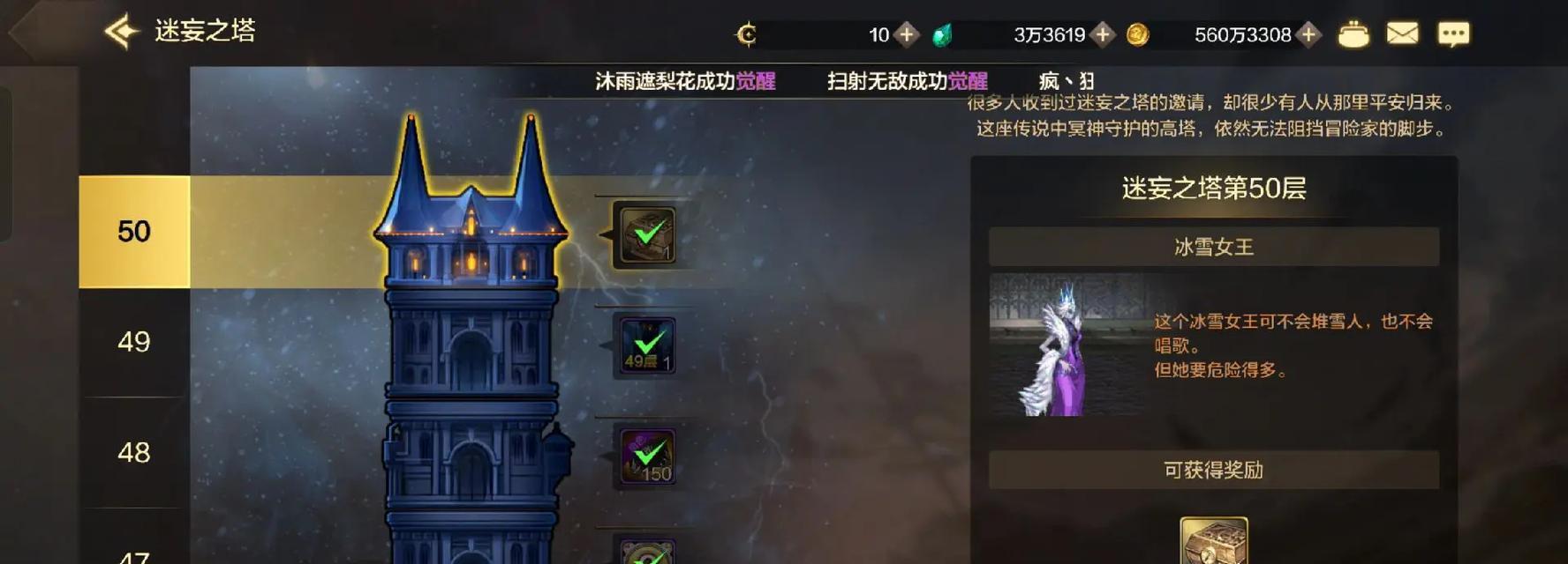 地下城与勇士手游13层塔如何攻略？通关要点是什么？