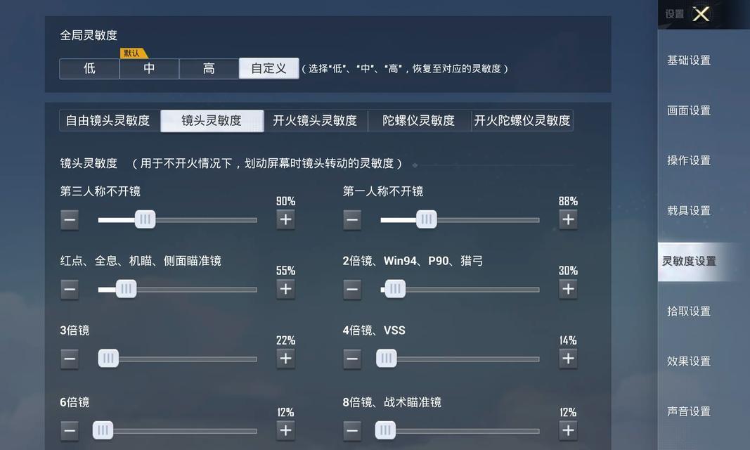 绝地求生瞄准按住设置方法是什么？如何调整？