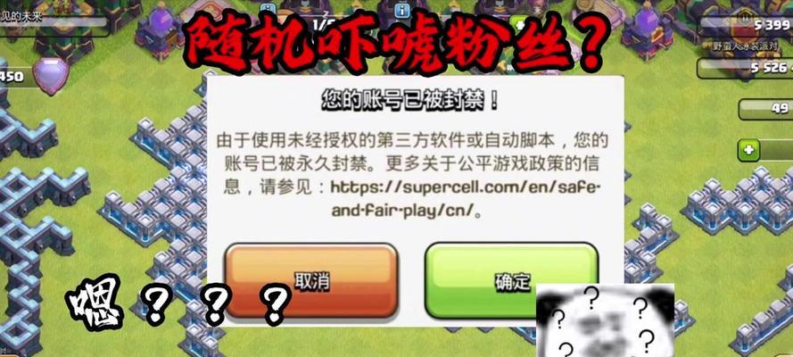 部落冲突QQ登录方法是什么？登录失败如何解决？