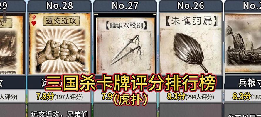 三国杀牌面图案的设计灵感来源是什么？牌面图案有哪些原型？