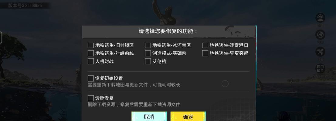绝地求生游戏无法开始？解决无法开始游戏的方法是什么？