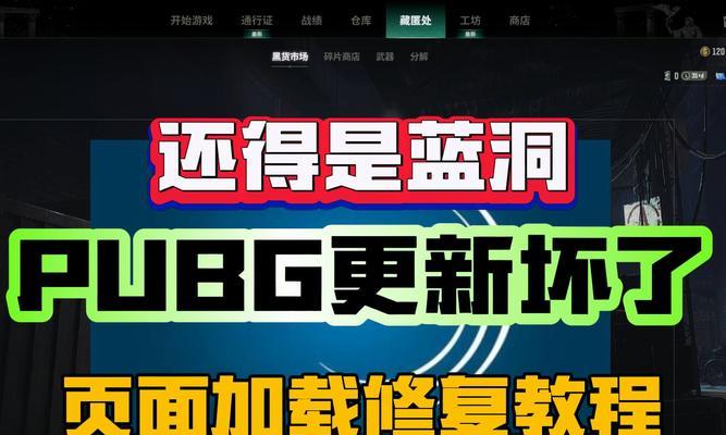 绝地求生游戏无法开始？解决无法开始游戏的方法是什么？