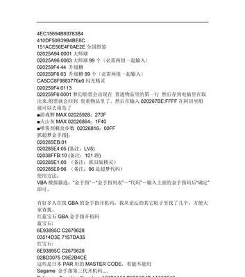 口袋妖怪金手指使用方法有哪些？