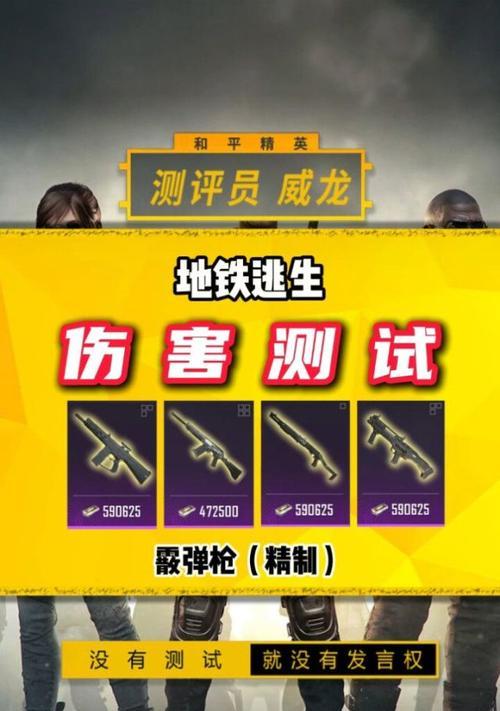绝地求生外设喷子的正确使用方法是什么？
