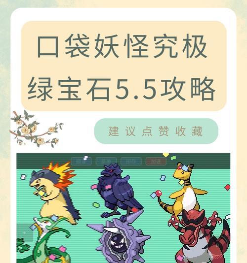 口袋妖怪绿宝石中如何让老爷爷停下？